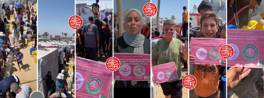 ATI @ Gazza — امید کی سرحدیں