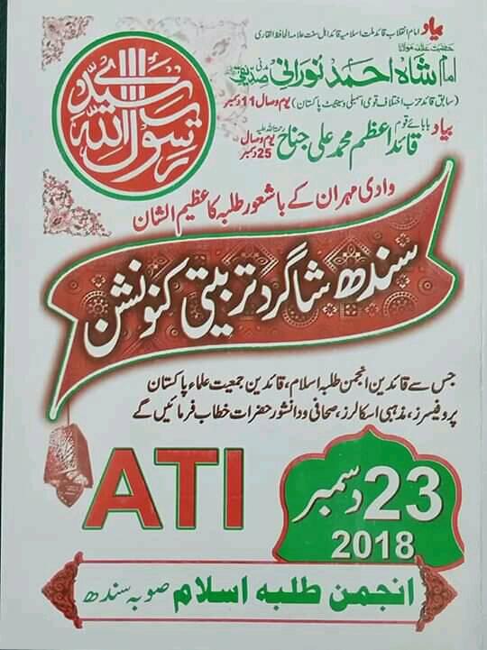 Historical Events - ATI Pakistan